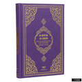 Quran With German Translation - Premium  from FURKAN - Just €6.60! Shop now at Islamic Wholesale