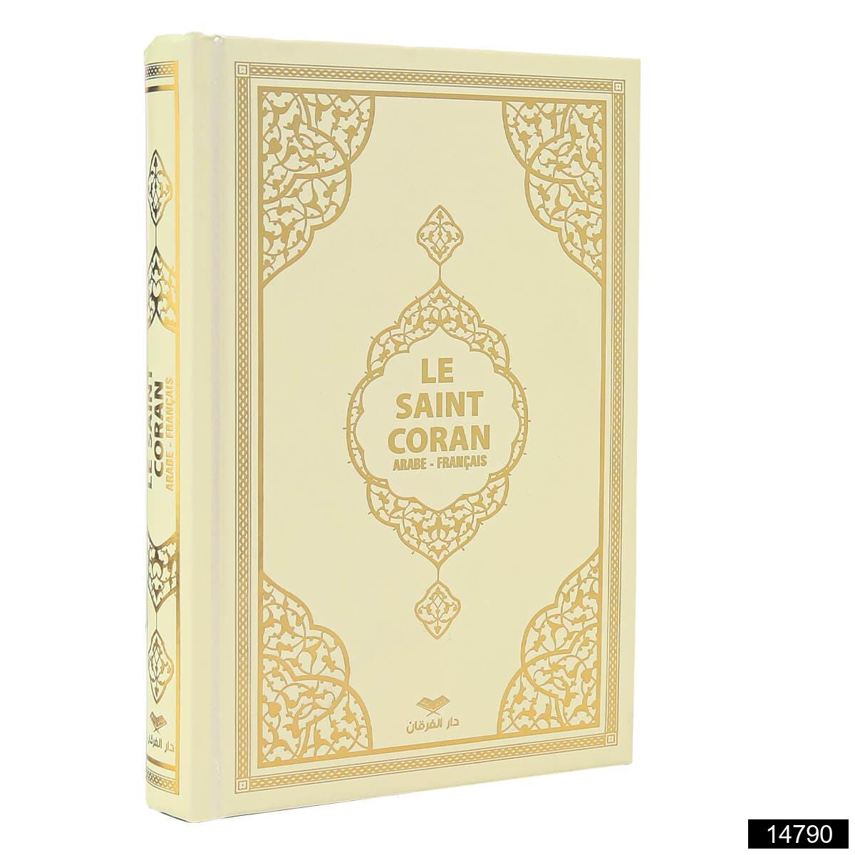 Quran with French Translation - Premium  from FURKAN - Just €6.60! Shop now at Islamic Wholesale