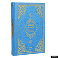 Quran With German Translation - Premium  from FURKAN - Just €6.60! Shop now at Islamic Wholesale