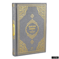 Quran with Dutch Translate - Premium  from FURKAN - Just €6.60! Shop now at Islamic Wholesale